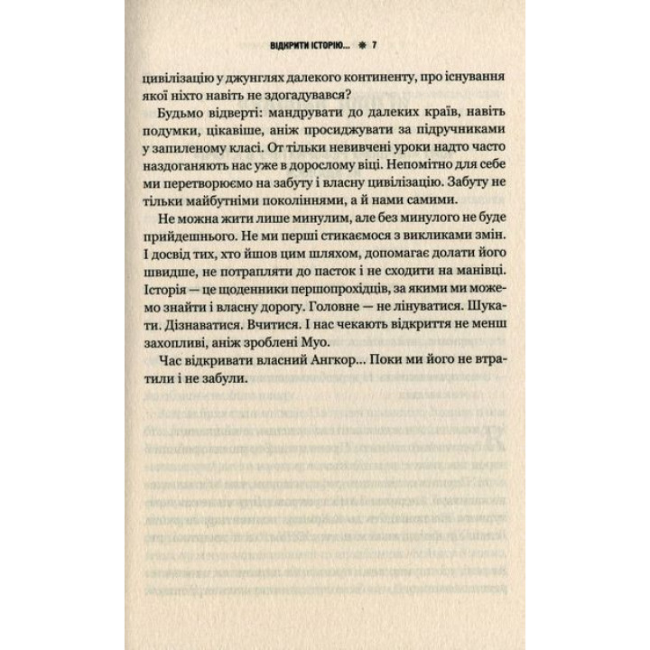 Слом: кризисы политических режимов. Алексей Мустафин