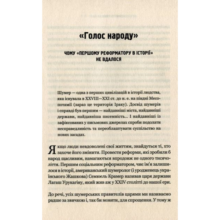 Слом: кризисы политических режимов. Алексей Мустафин