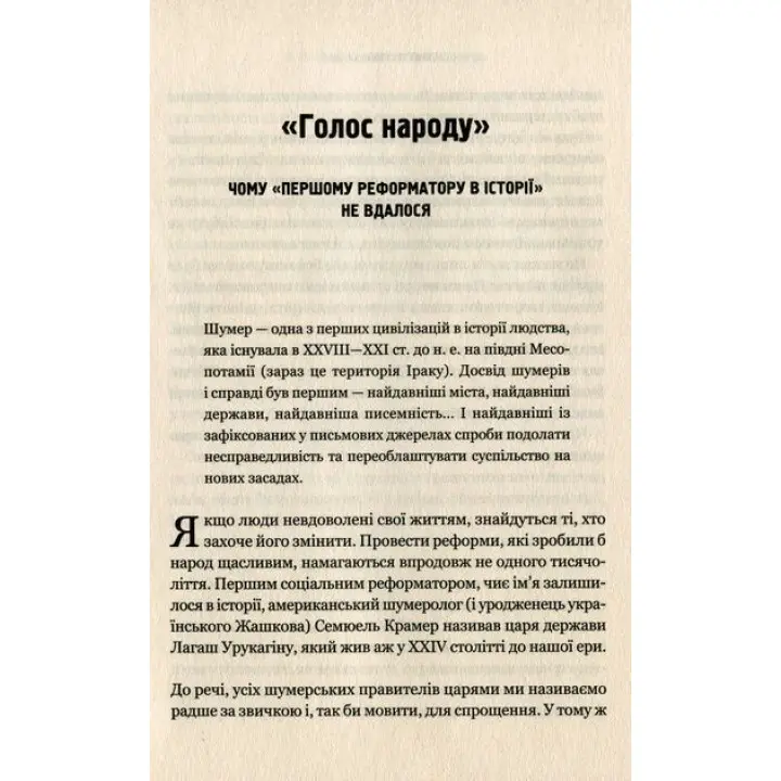 Злам: кризи політичних режимів. Олексій Мустафін