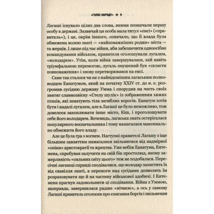 Злам: кризи політичних режимів. Олексій Мустафін