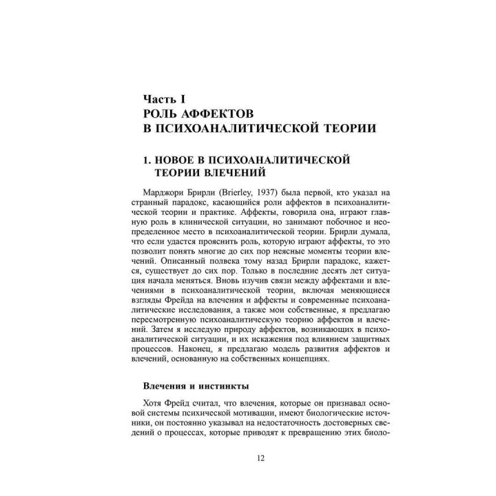 Агрессия при расстройствах личности и в перверсиях. Отто Кернберг