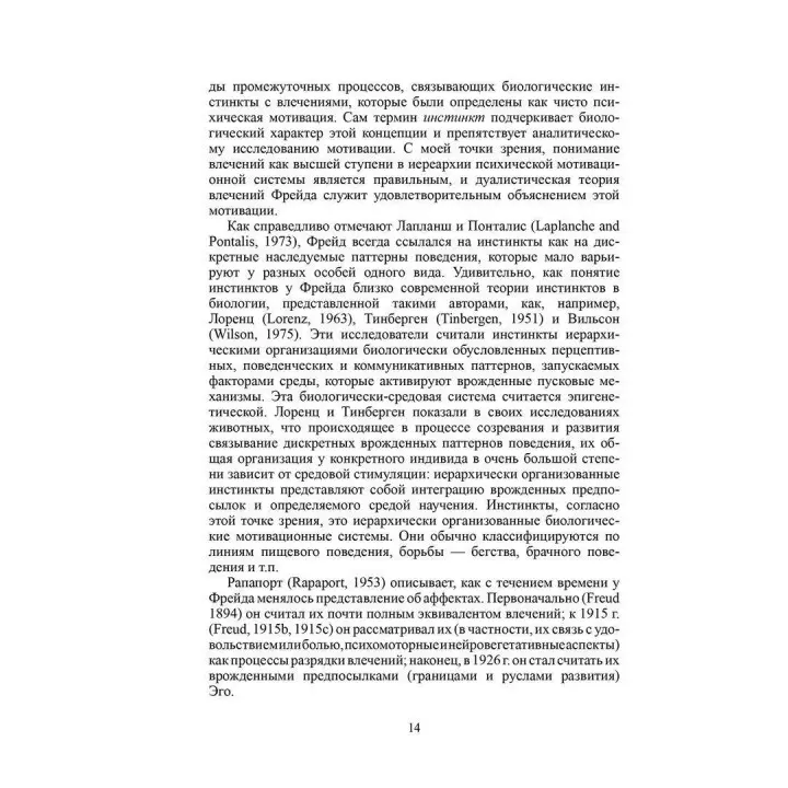 Агрессия при расстройствах личности и перверсиях. Отто Кернберг
