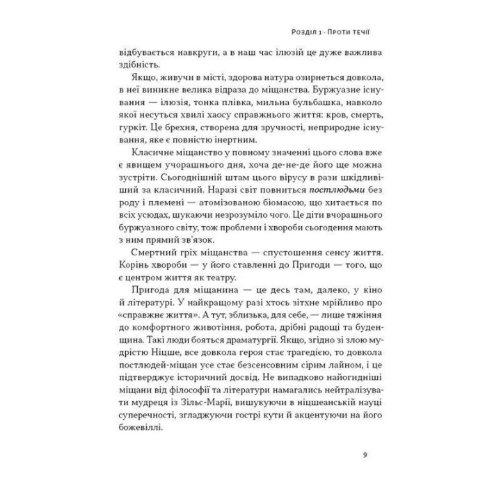 Автаркія. Самодостатність у сучасному світі. Євген Врядник