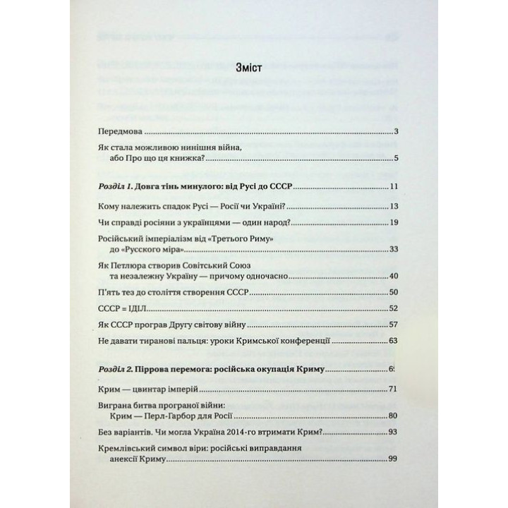 Почему Украина выигрывает | Сергей Громенко