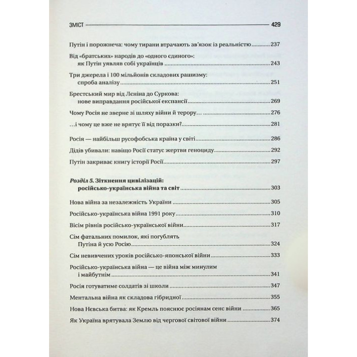 Почему Украина выигрывает | Сергей Громенко