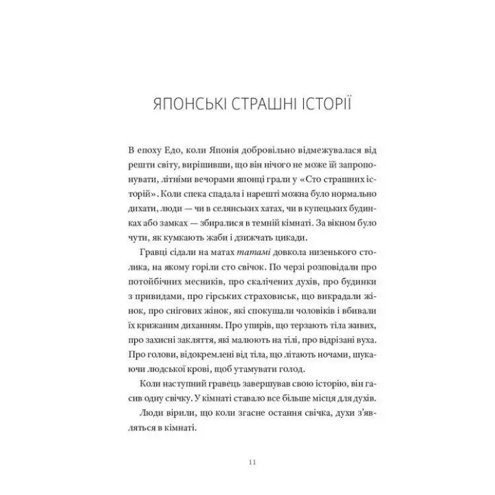 Ґанбаре! Майстерклас із вмирання. Катажина Боні
