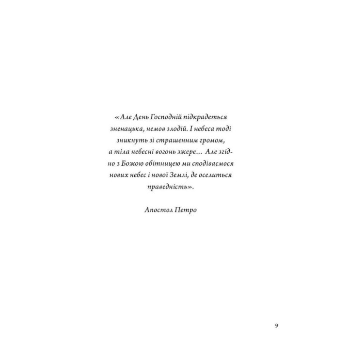 Глоси і Маргіналії. Володимир Нікітін