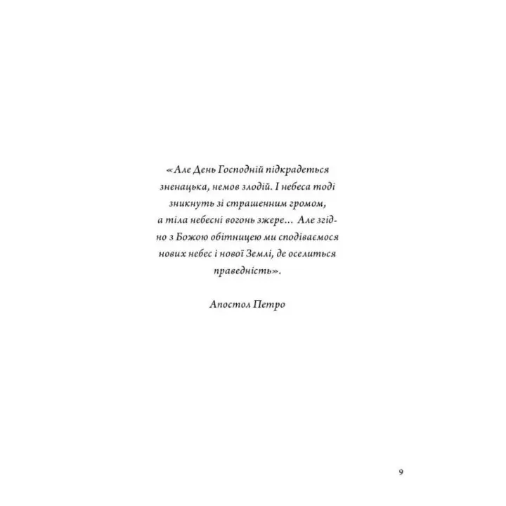 Глоси і Маргіналії. Володимир Нікітін