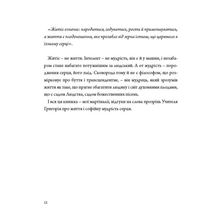 Глоси і Маргіналії. Володимир Нікітін