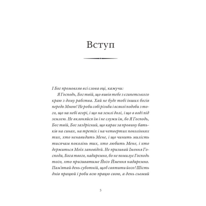 Гора обіцянок. Адам Шустак ОР