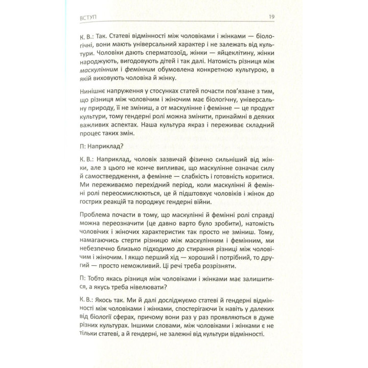 Коротка історія всього. Кен Вілбер