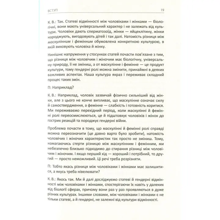 Коротка історія всього. Кен Вілбер