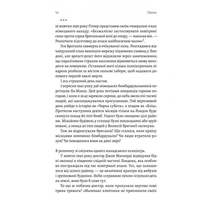 Людство. Оптимістична історія. Рутґер Бреґмен