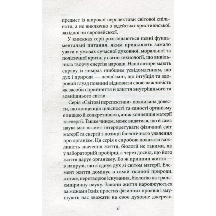 Мистецтво любові. Еріх Фромм