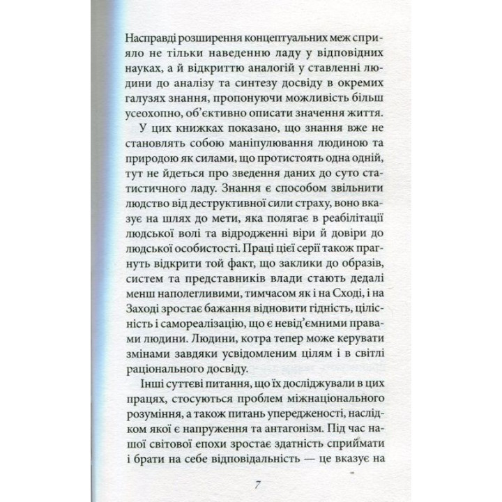 Мистецтво любові. Еріх Фромм