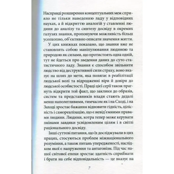 Мистецтво любові. Еріх Фромм