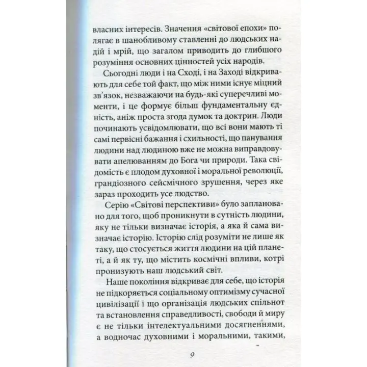 Мистецтво любові. Еріх Фромм