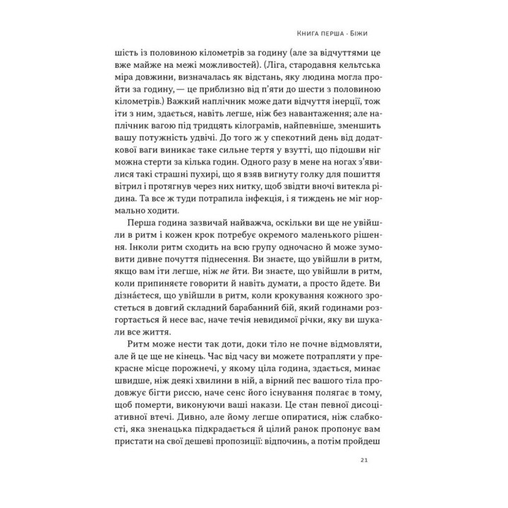 Свобода. Себастьян Юнґер