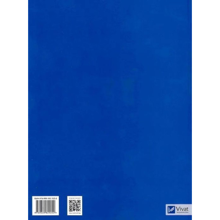 Україна. Шлях до серця Європи / Ukraine. A journey to the heart of Europe. Ярослава Музиченко / Yaroslava Muzychenko