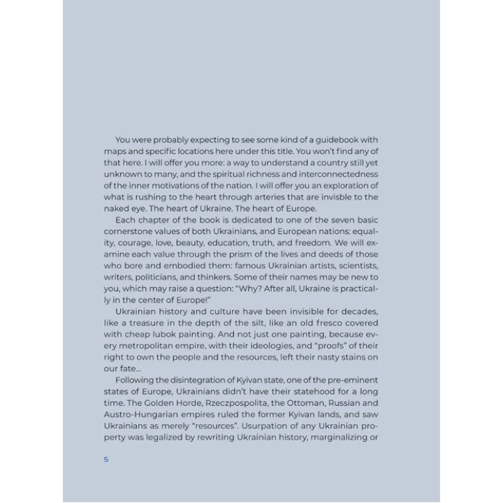 Украина. Путь к сердцу Европы / Украина. A journey to the heart of Europe. Ярослава Музыченко / Ярослава Музыченко