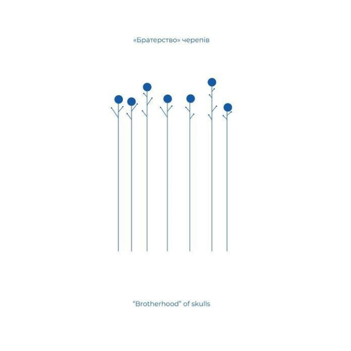 Украина. Путь к сердцу Европы / Украина. A journey to the heart of Europe. Ярослава Музыченко / Ярослава Музыченко