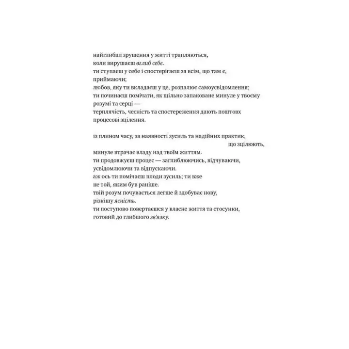 Ясность и связь. Янг Пуэбло