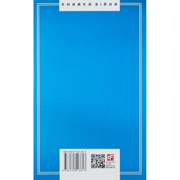 За что воюет Украина? Известны истории нашего государства. Даниил Яневский