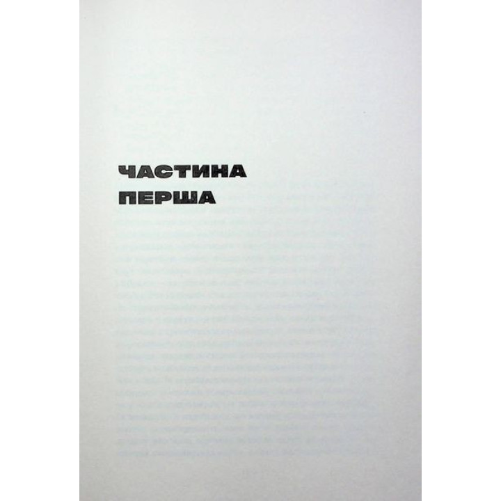 Американа. Чімаманда Нґозі Адічі