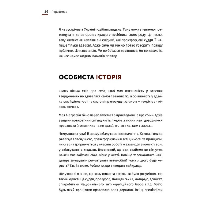 Арешт ≠ в'язниця. Олександр Дульський