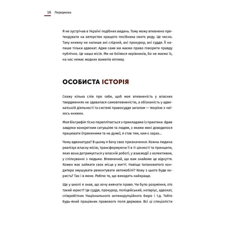 Арешт ≠ в'язниця. Олександр Дульський