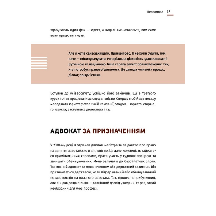 Арешт ≠ в'язниця. Олександр Дульський