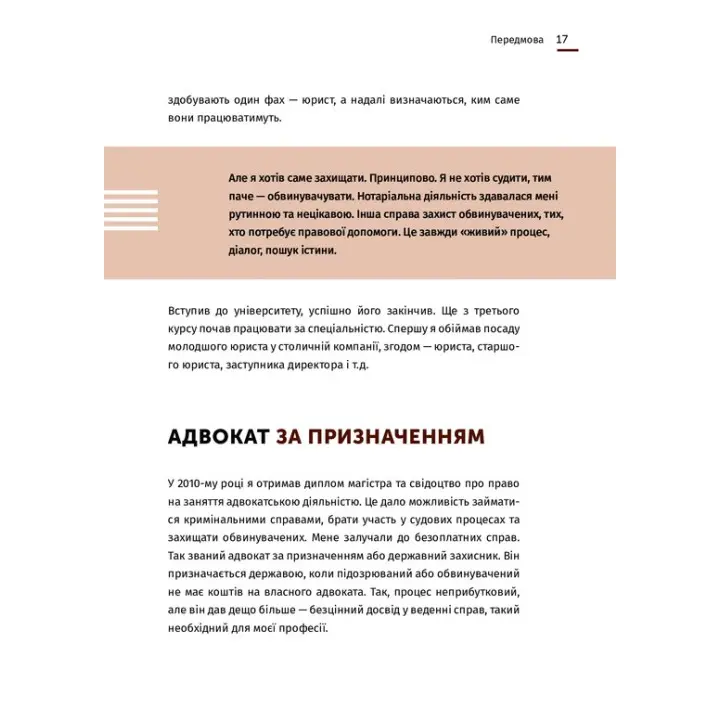 Арешт ≠ в'язниця. Олександр Дульський