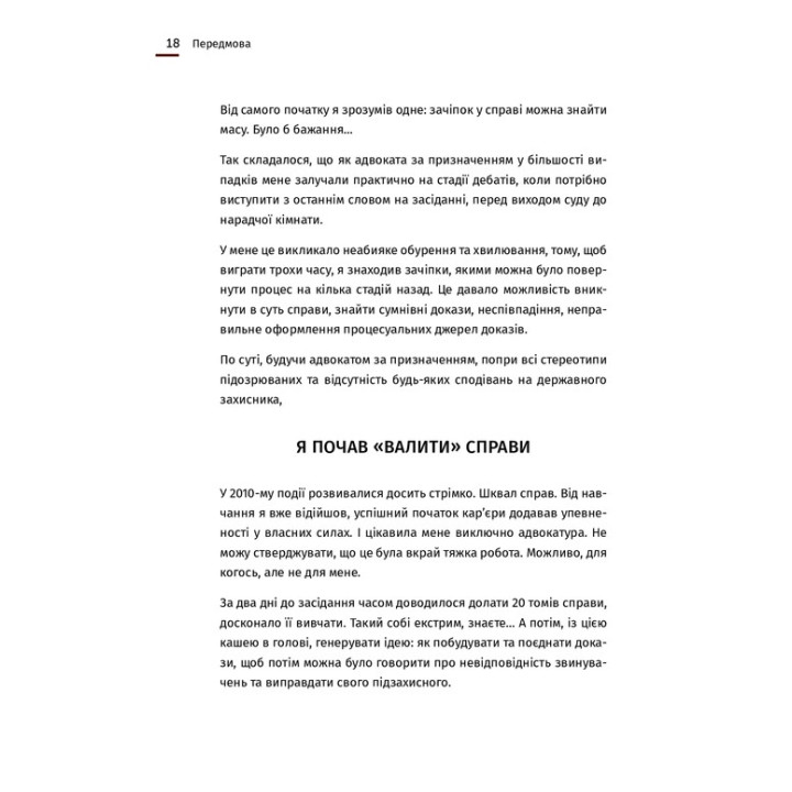 Арешт ≠ в'язниця. Олександр Дульський