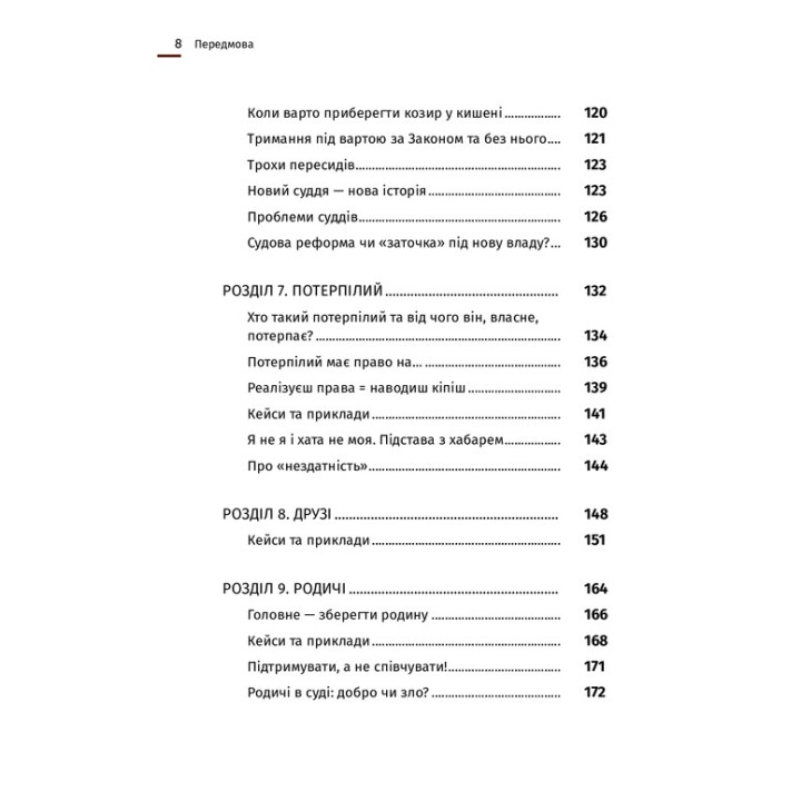 Арешт ≠ в'язниця. Олександр Дульський