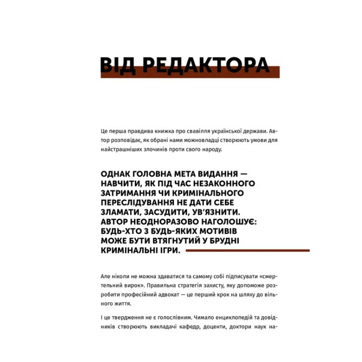 Арешт ≠ в'язниця. Олександр Дульський
