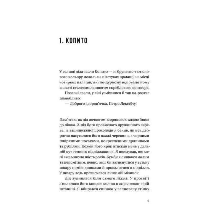 Бабушка умирать не любила. Донбасс. Павел Паштет Белянский