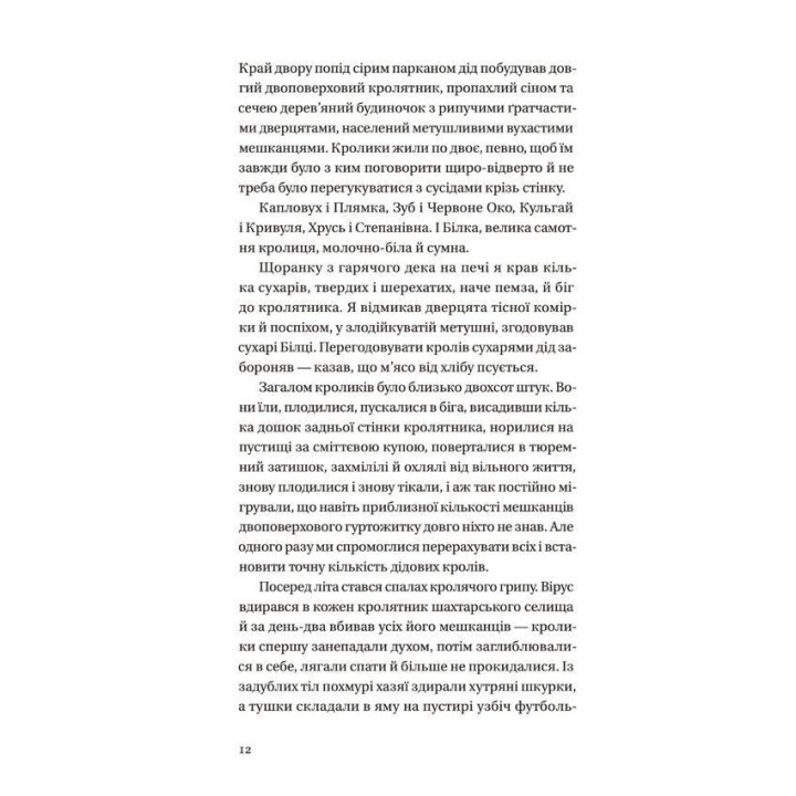 Бабушка умирать не любила. Донбасс. Павел Паштет Белянский