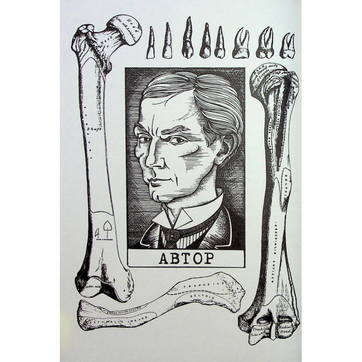 Бідолашні створіння. Аласдер Ґрей