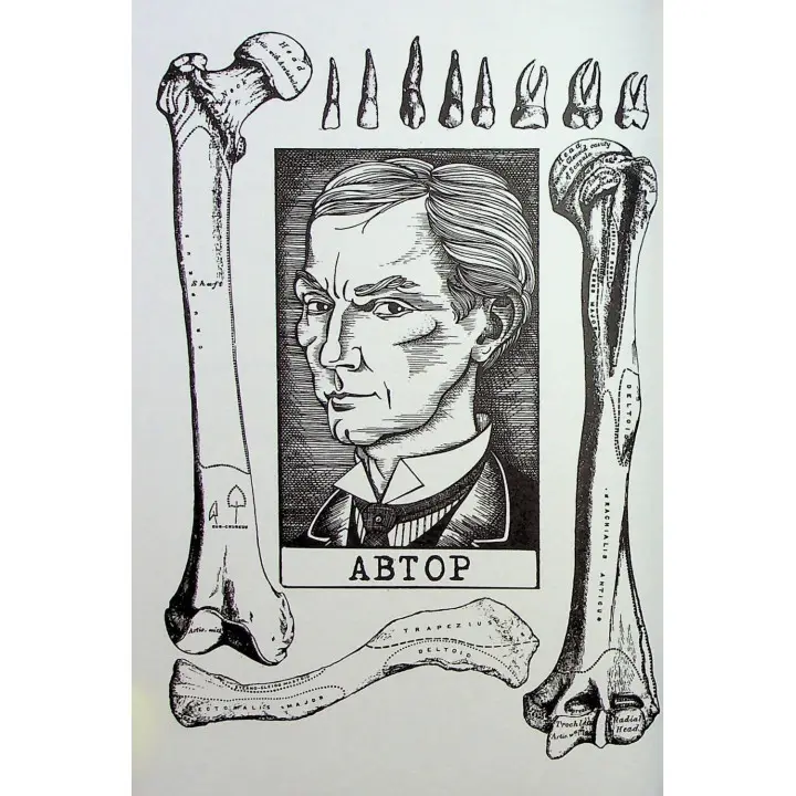 Бедные создания. Аласдер Грей