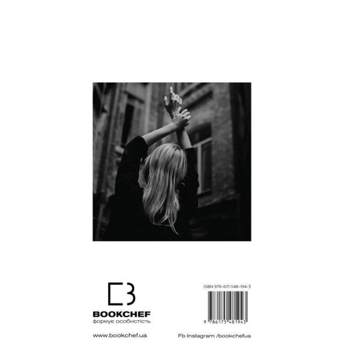 Чисті двері. Хелена Андрейчикова