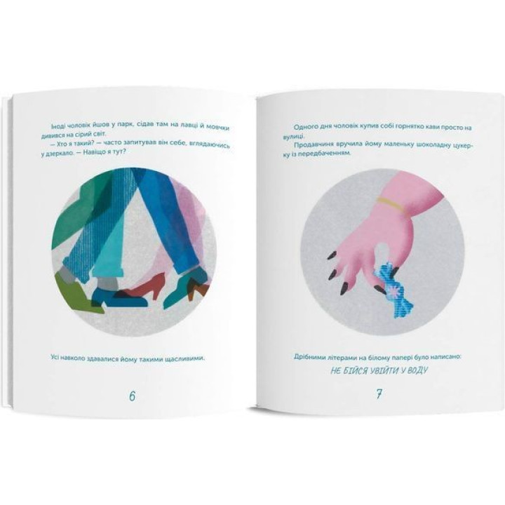 Чоловік, який рахував птахів. Слава Світова