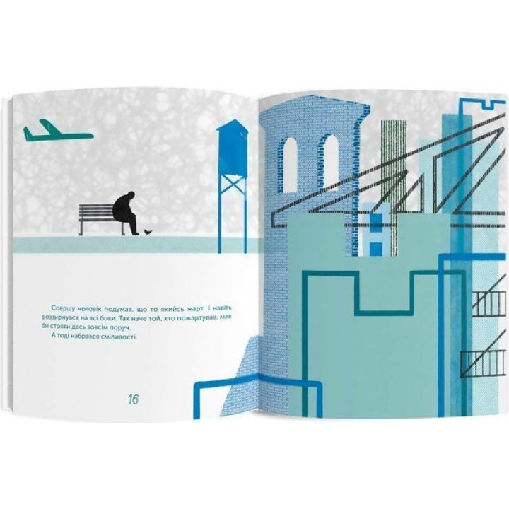 Чоловік, який рахував птахів. Слава Світова