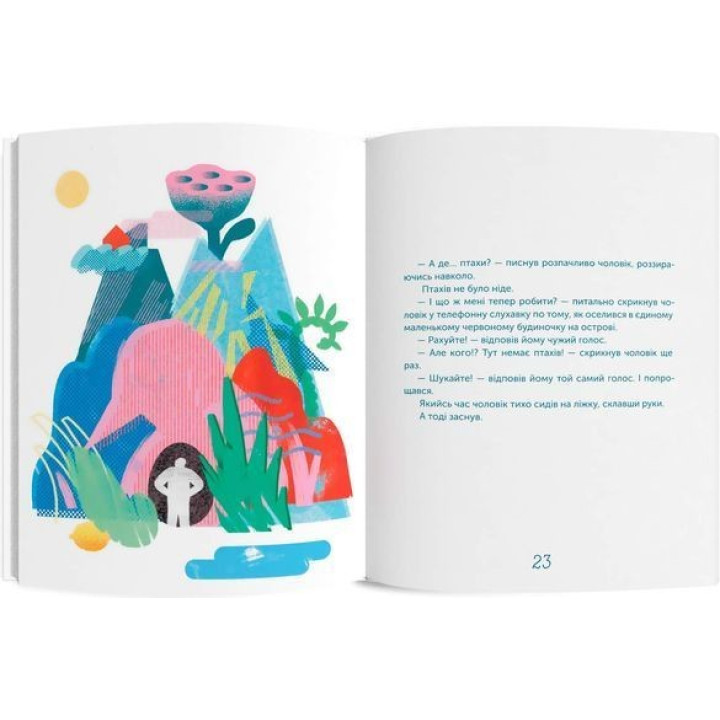 Чоловік, який рахував птахів. Слава Світова