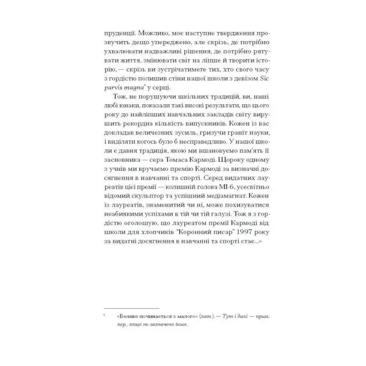 Чоловік, якого я, здається, знаю. Майк Ґейл