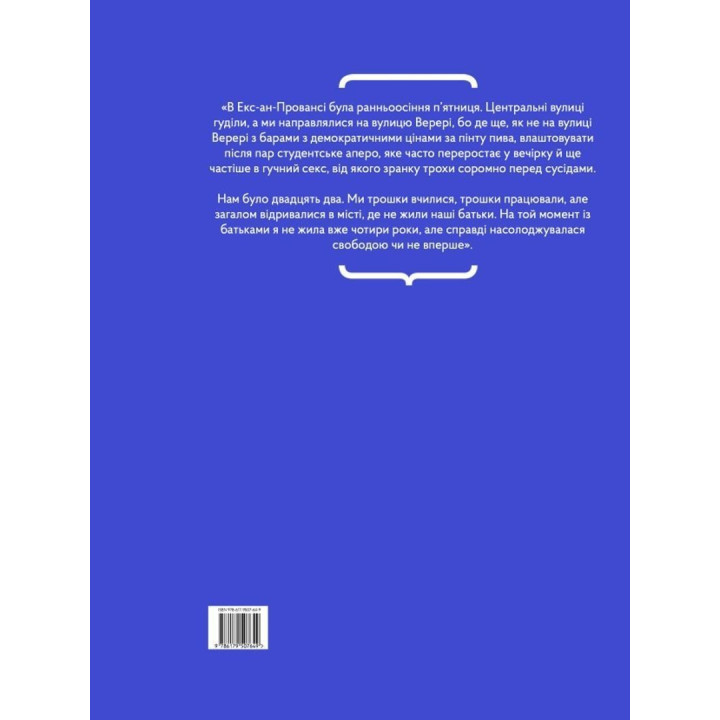 Чорний блокнот, або А чому би й ні. Валерія Пампуха