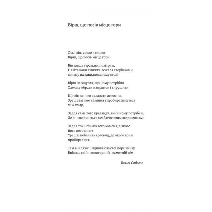 Дім на краю світу. Майкл Каннінґем