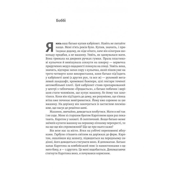 Дом на краю света. Майкл Каннингем