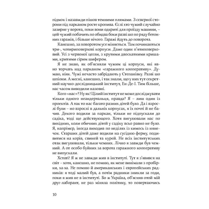 Дивні люди. Артем Чапай