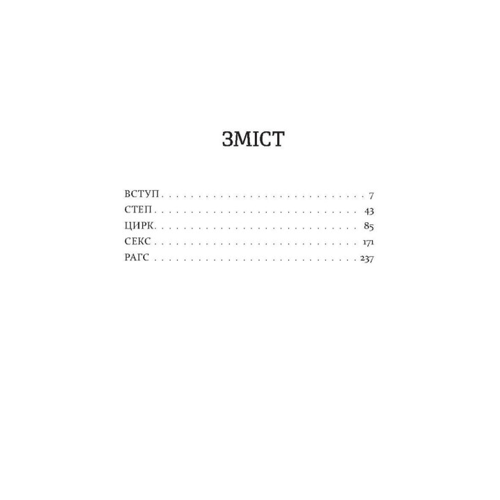 Дивні люди. Артем Чапай