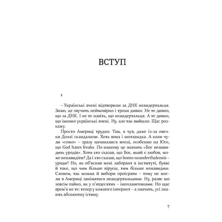 Дивні люди. Артем Чапай